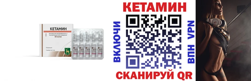 Кетамин VHQ  Купить закладки  Бикин 
