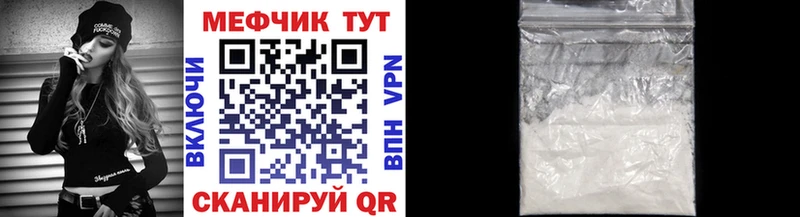 Купить закладки  Бикин  Мефедрон кристаллы 