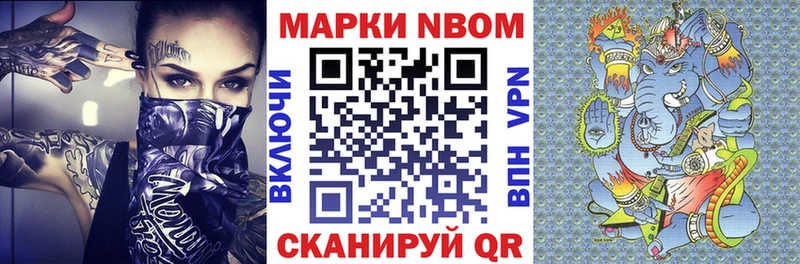 Наркотические марки 1500мкг  Купить где  Бикин 